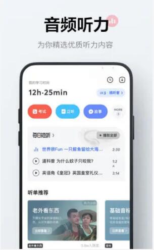 网易有道词典无广告版app下载-网易有道词典破解版app下载