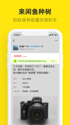 闲鱼app最新版手机app下载-闲鱼app无广告破解版下载