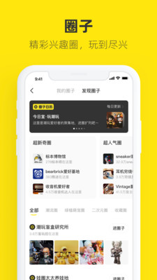 闲鱼app最新版手机app下载-闲鱼app无广告破解版下载