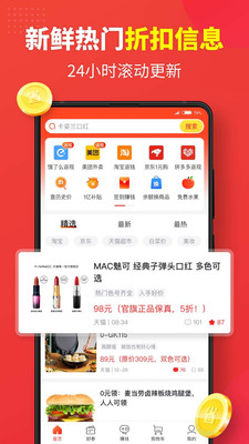 省钱快报下载app安装-省钱快报最新版下载