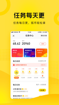 搜狐资讯下载app安装-搜狐资讯最新版下载