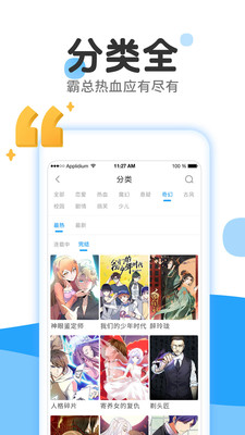 漫画免费大全最新版手机app下载-漫画免费大全无广告破解版下载