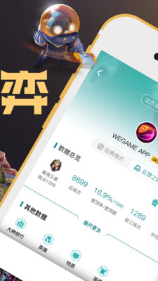 掌上WeGame手机版安卓版手机软件下载-掌上WeGame手机版无广告版app下载