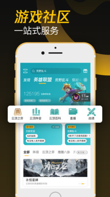 掌上WeGame手机版安卓版手机软件下载-掌上WeGame手机版无广告版app下载