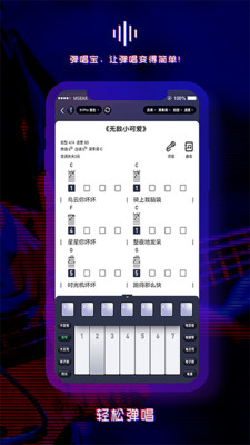 弹唱宝app安卓版手机软件下载-弹唱宝app无广告版app下载