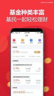 壹佰金破解版app下载-壹佰金免费版下载安装