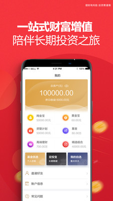 壹佰金破解版app下载-壹佰金免费版下载安装