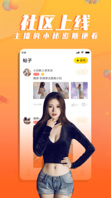 氧秀直播app无广告版app下载-氧秀直播app破解版app下载