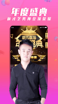 氧秀直播app无广告版app下载-氧秀直播app破解版app下载