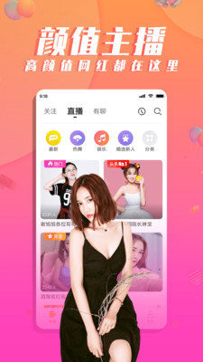 氧秀直播app无广告版app下载-氧秀直播app破解版app下载