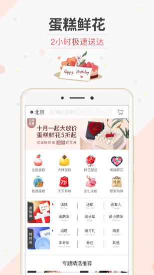 生日管家最新版手机app下载-生日管家无广告破解版下载