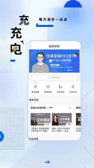 商业新知破解版app下载-商业新知免费版下载安装