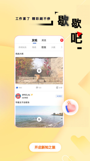 商业新知破解版app下载-商业新知免费版下载安装