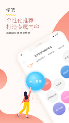 知鸟下载app安装-知鸟最新版下载