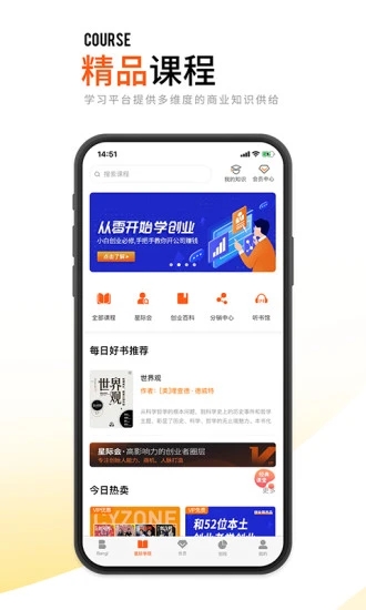 创业邦下载app安装-创业邦最新版下载