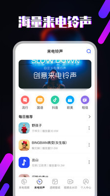 樱桃铃声永久免费版下载-樱桃铃声下载app安装