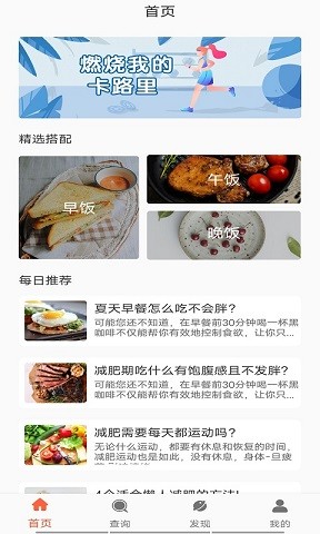 绿叶营养健康最新版手机app下载-绿叶营养健康无广告破解版下载