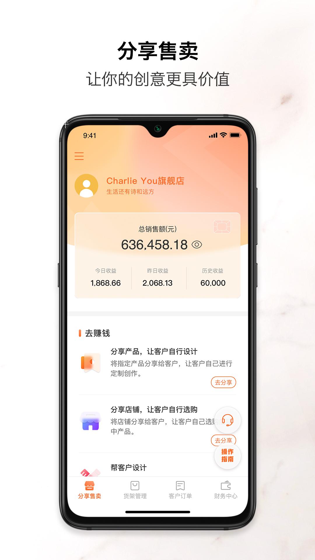 速纺商户端破解版app下载-速纺商户端免费版下载安装