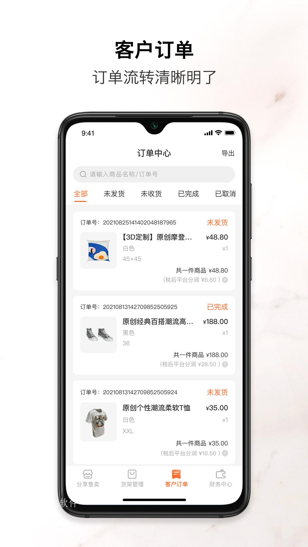 速纺商户端破解版app下载-速纺商户端免费版下载安装