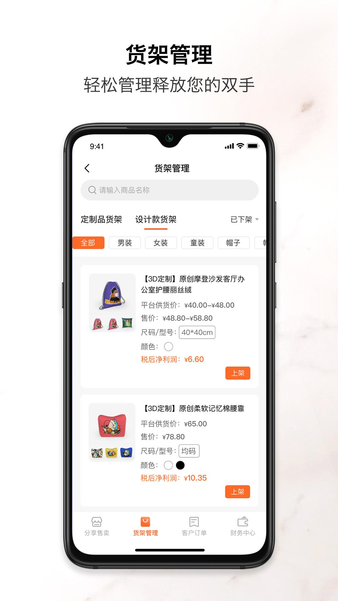 速纺商户端破解版app下载-速纺商户端免费版下载安装