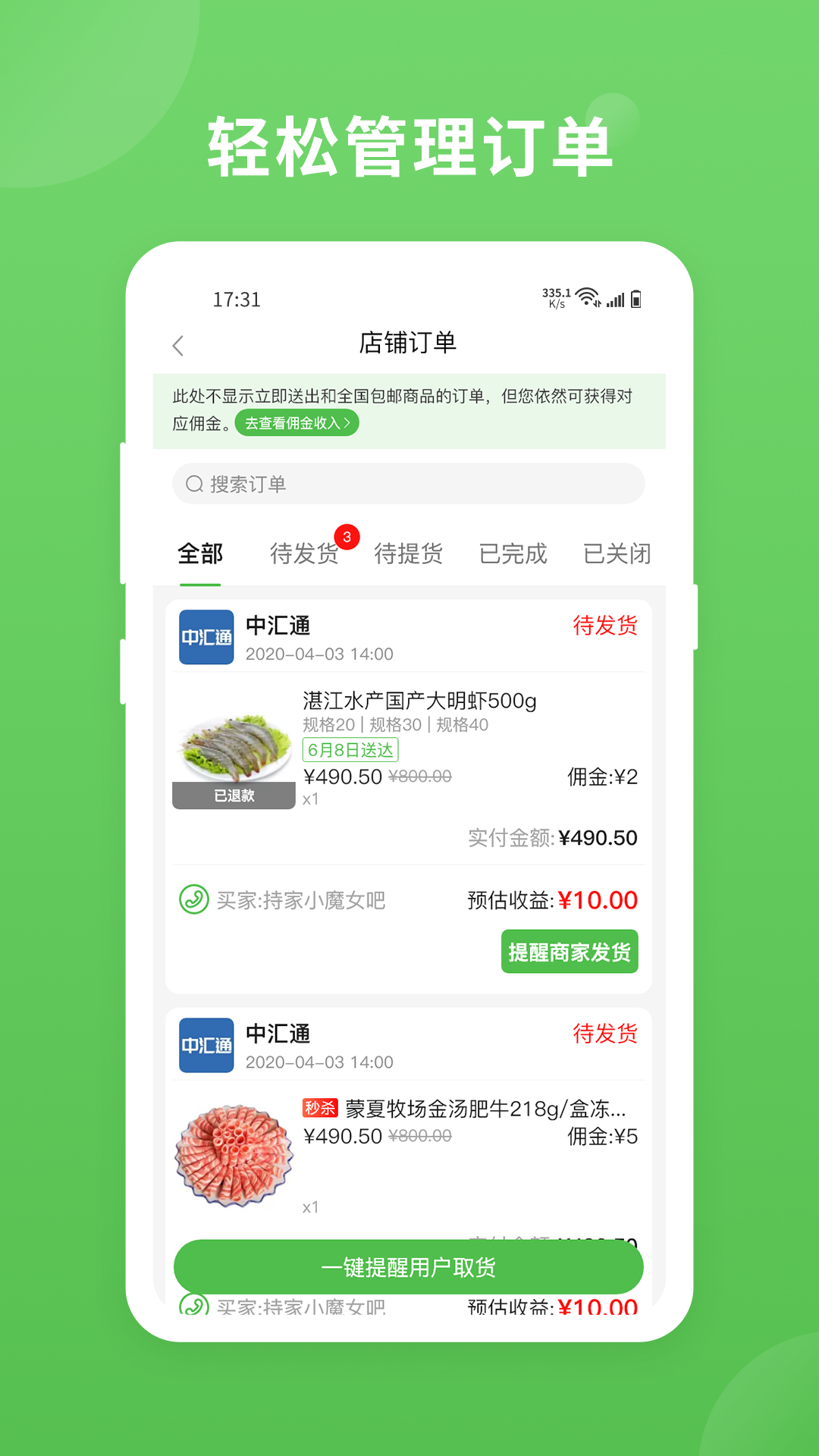 悦买店长端永久免费版下载-悦买店长端下载app安装