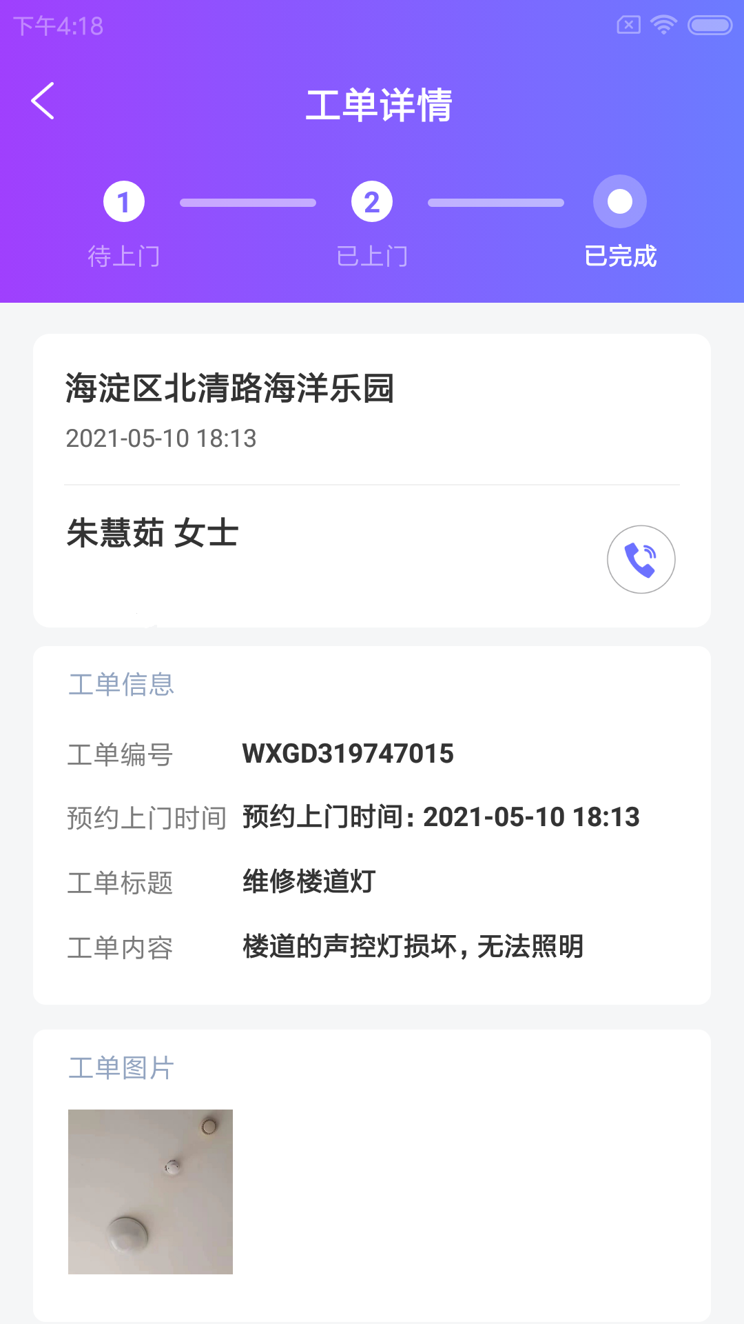 叁有馆小维无广告版app下载-叁有馆小维破解版app下载