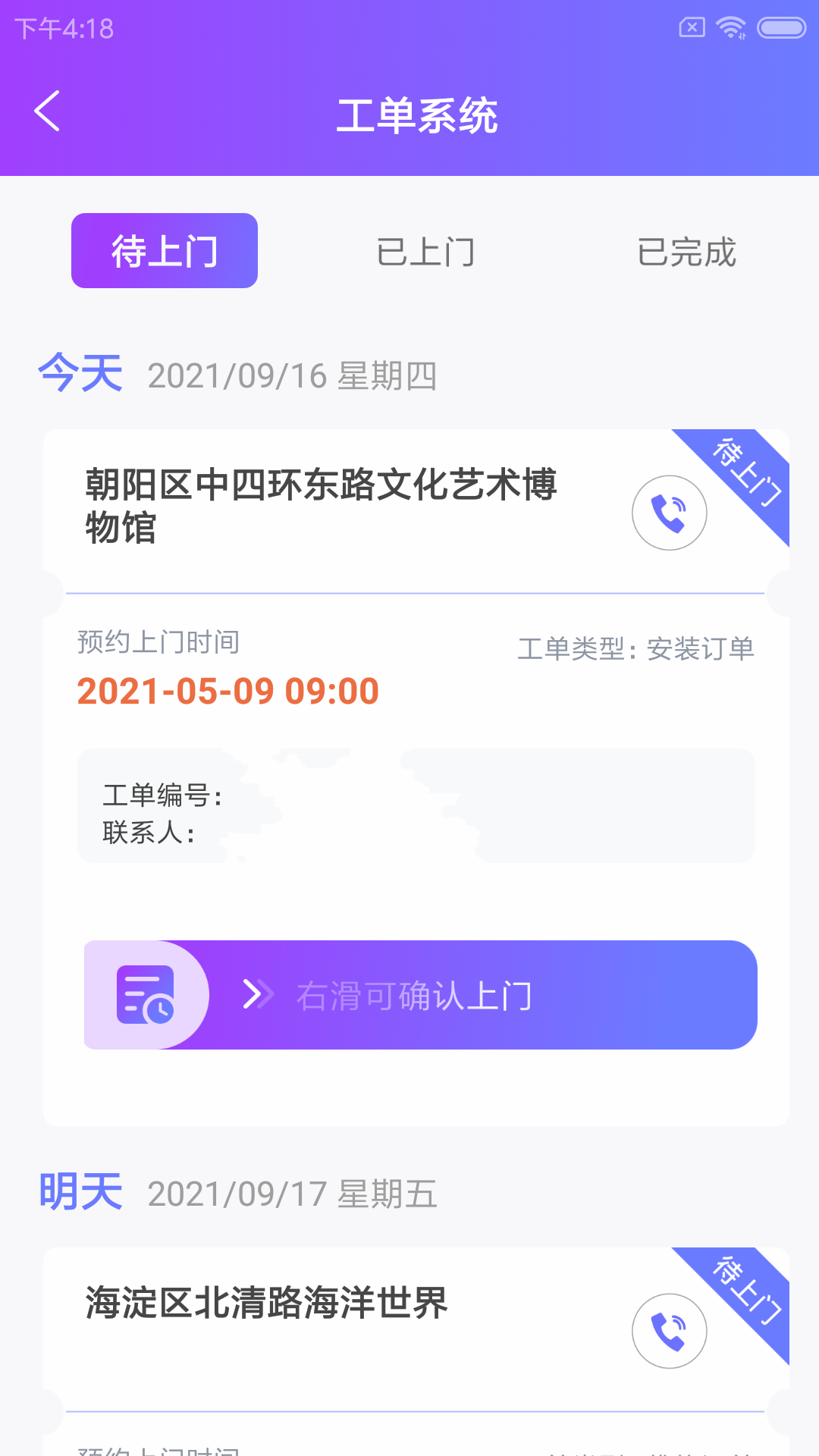 叁有馆小维无广告版app下载-叁有馆小维破解版app下载