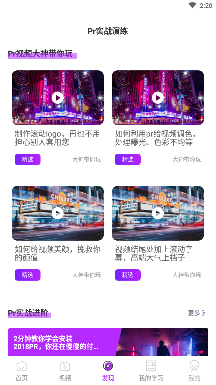 胖达剪辑无广告版app下载-胖达剪辑破解版app下载