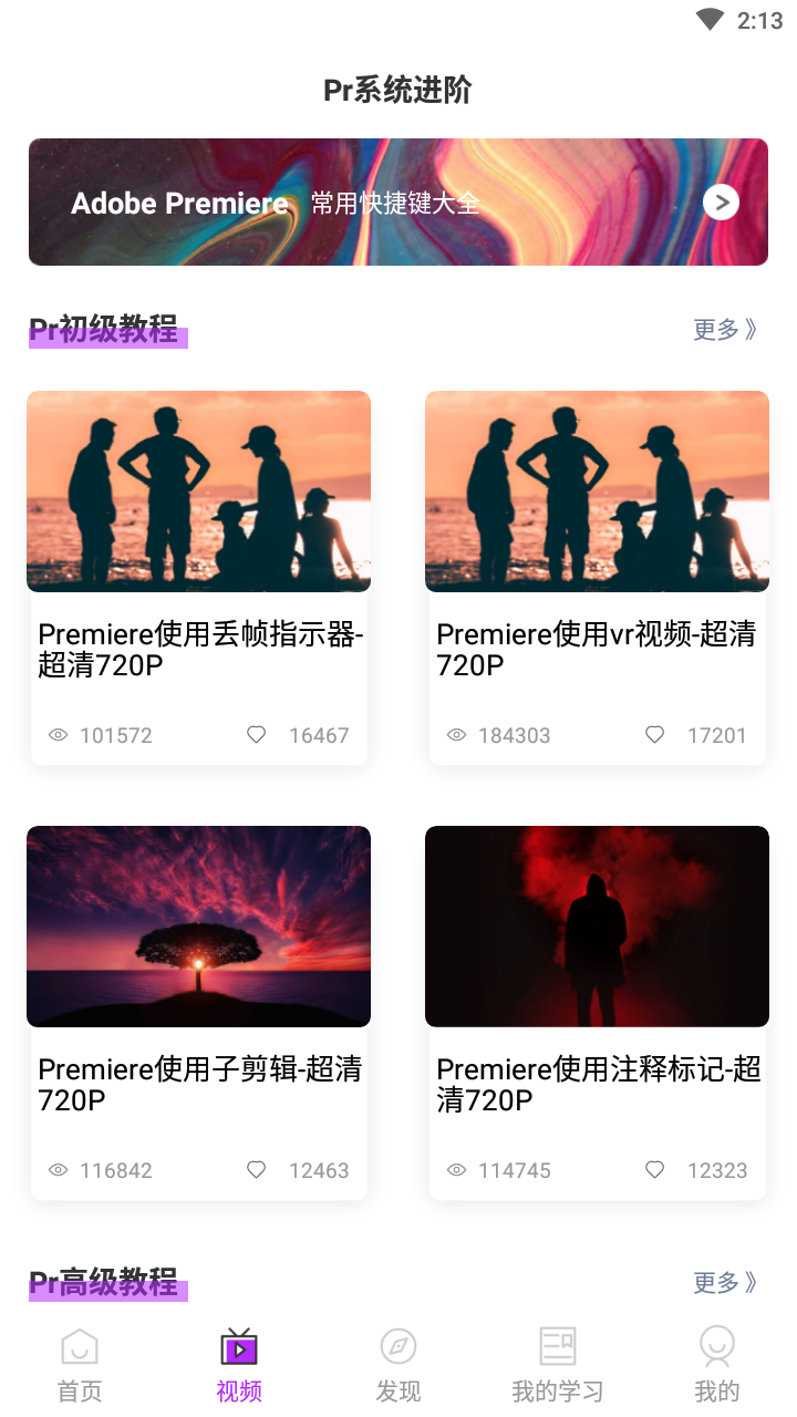 胖达剪辑无广告版app下载-胖达剪辑破解版app下载