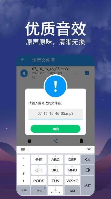 好友语音包无广告破解版下载-好友语音包免费版下载安装