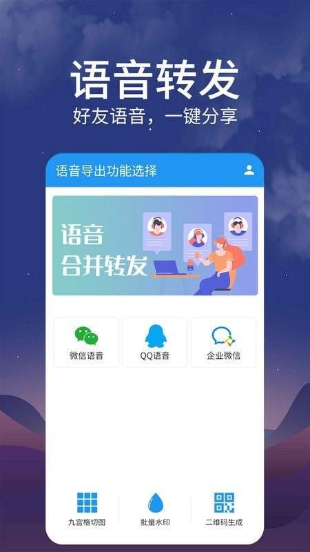 好友语音包无广告破解版下载-好友语音包免费版下载安装