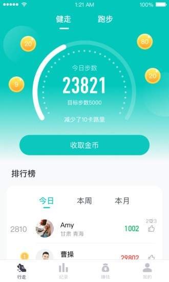 兔叽运动永久免费版下载-兔叽运动下载app安装