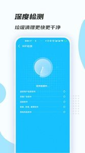 WiFi畅连大师无广告破解版下载-WiFi畅连大师免费版下载安装