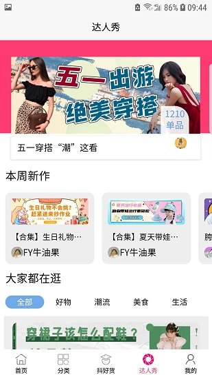 跃购无广告版app下载-跃购破解版app下载