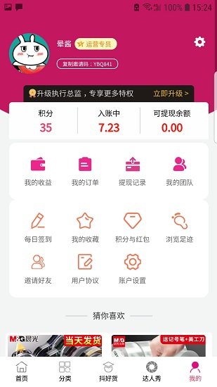 跃购无广告版app下载-跃购破解版app下载