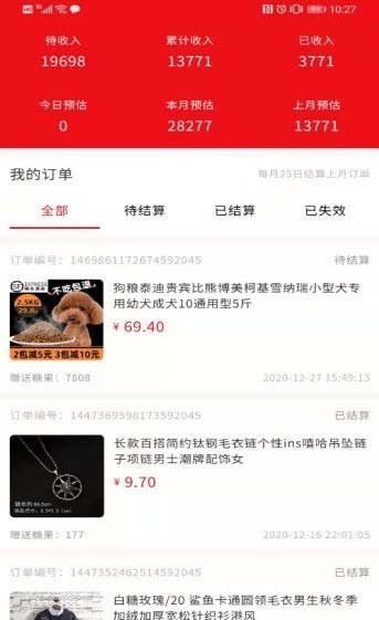 觅觉易购破解版app下载-觅觉易购免费版下载安装