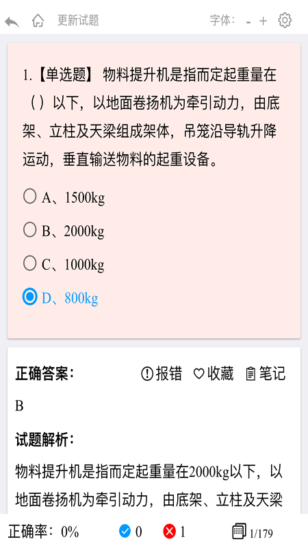 梦题库永久免费版下载-梦题库下载app安装