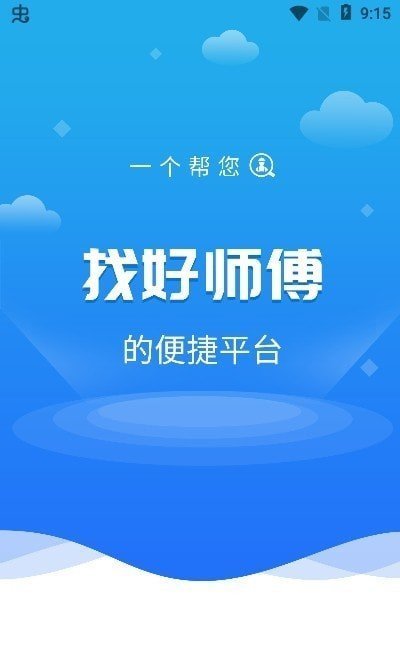 恰好同城破解版app下载-恰好同城免费版下载安装