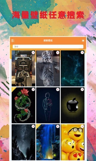 壁纸大全锁屏下载app安装-壁纸大全锁屏最新版下载