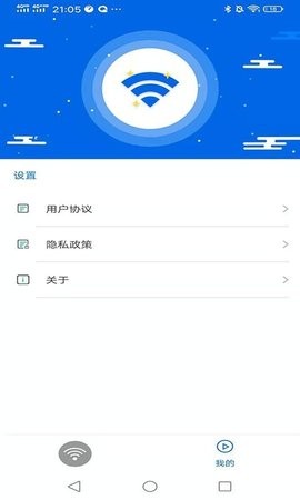 灵动wifi连接钥匙安卓版手机软件下载-灵动wifi连接钥匙无广告版app下载