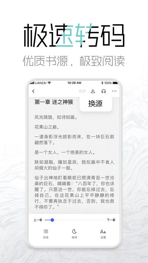 老白追书最新版手机app下载-老白追书无广告破解版下载