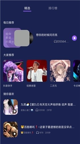 灰兔铃声破解版app下载-灰兔铃声免费版下载安装