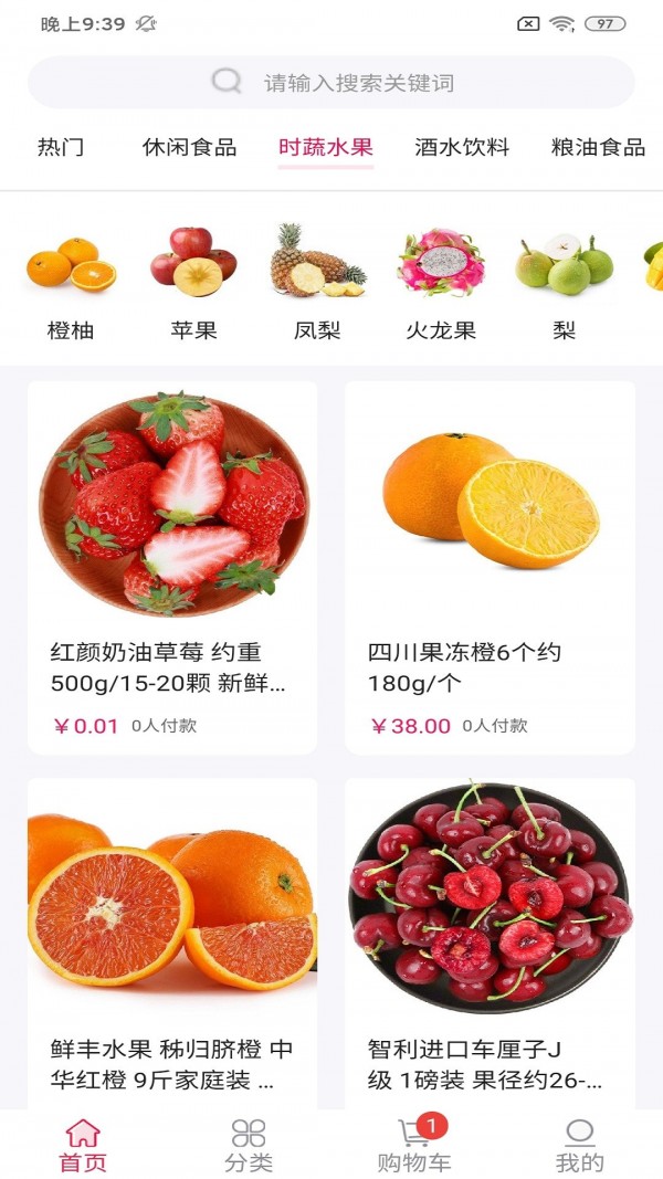 古玛商城无广告版app下载-古玛商城破解版app下载