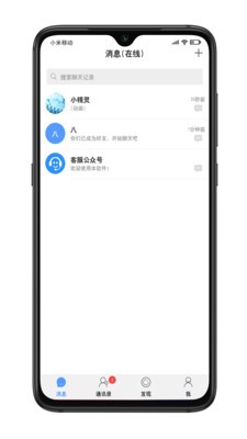 小蜜语音聊天无广告版app下载-小蜜语音聊天破解版app下载