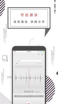 录音机语音备忘下载app安装-录音机语音备忘最新版下载