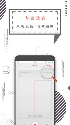 录音机语音备忘下载app安装-录音机语音备忘最新版下载