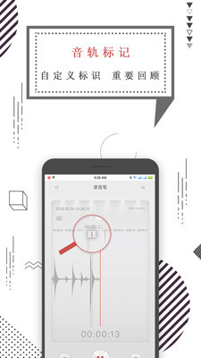 录音机语音备忘下载app安装-录音机语音备忘最新版下载