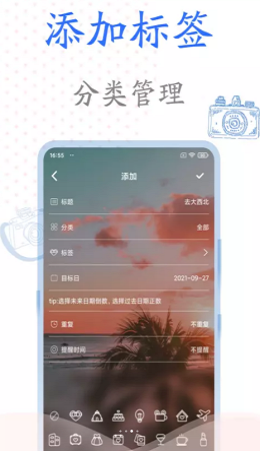 时光纪念册下载app安装-时光纪念册最新版下载