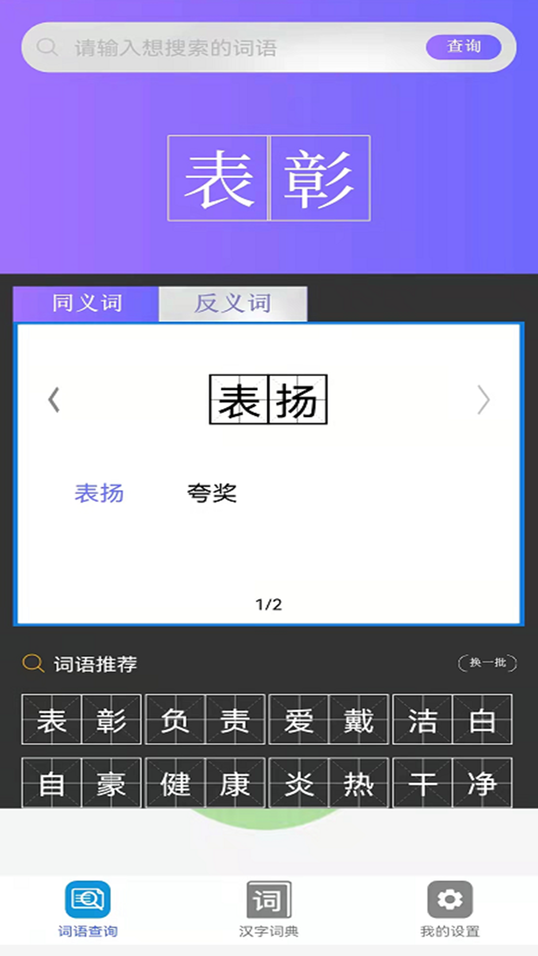 小猿帮作业破解版app下载-小猿帮作业免费版下载安装