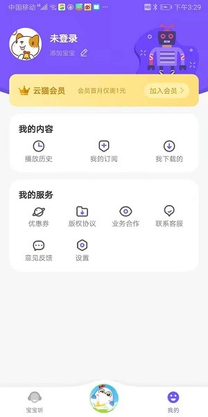 育儿FM破解版app下载-育儿FM免费版下载安装